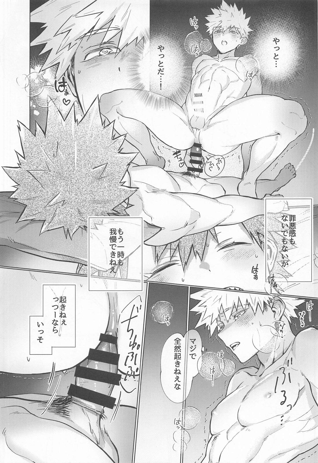 おっぱいのんでねんねして【僕のヒーローアカデミア/切爆】 page 12