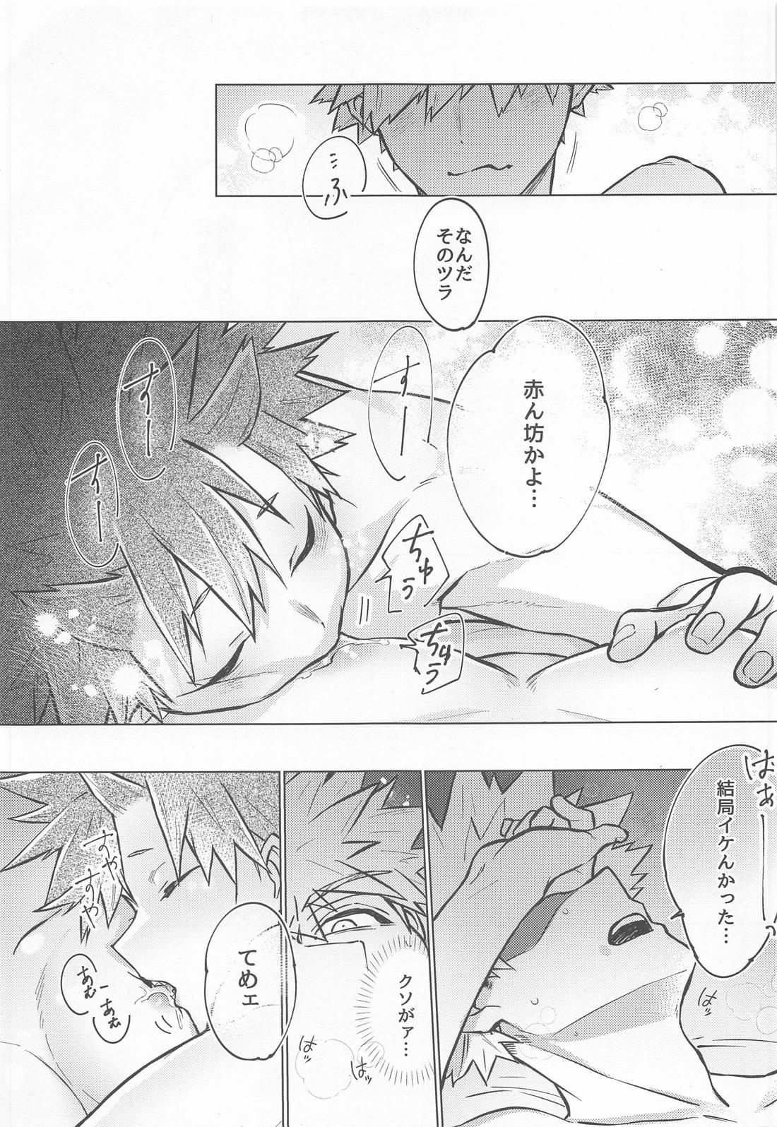 おっぱいのんでねんねして【僕のヒーローアカデミア/切爆】 page 30