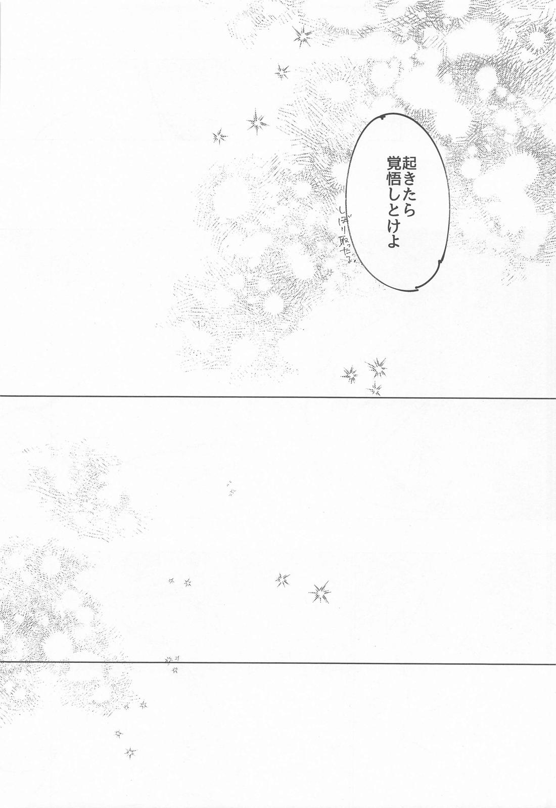 おっぱいのんでねんねして【僕のヒーローアカデミア/切爆】 page 31