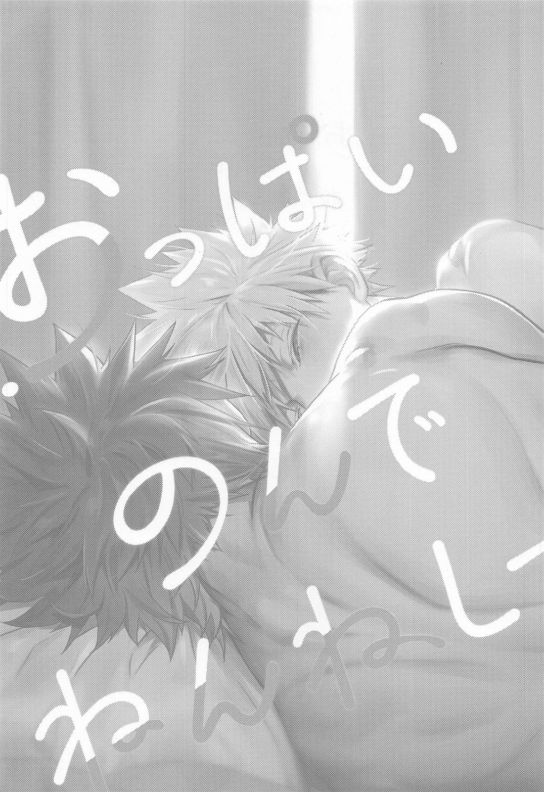 おっぱいのんでねんねして【僕のヒーローアカデミア/切爆】 page 32