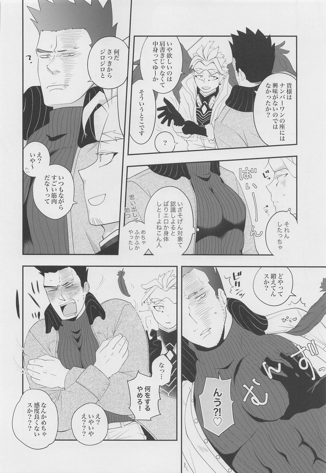 この感情に名前はまだない【僕のヒーローアカデミア】 page 35