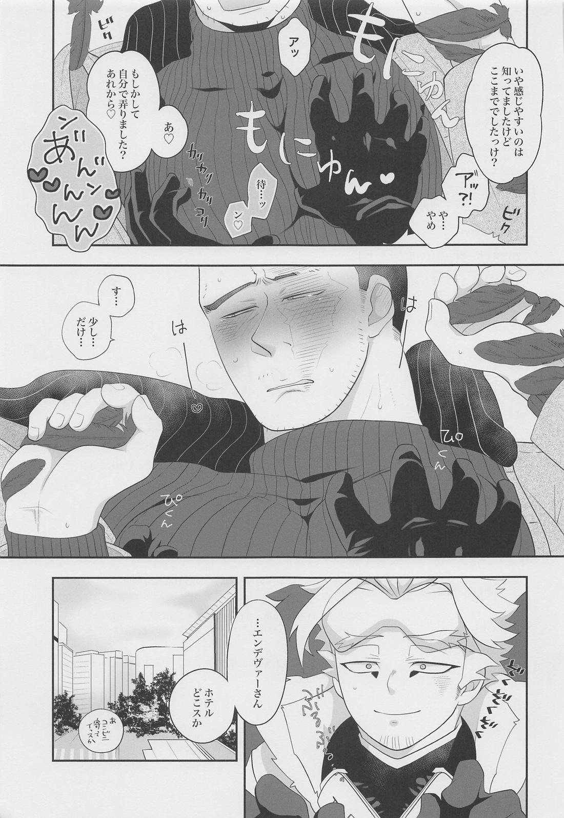 この感情に名前はまだない【僕のヒーローアカデミア】 page 36