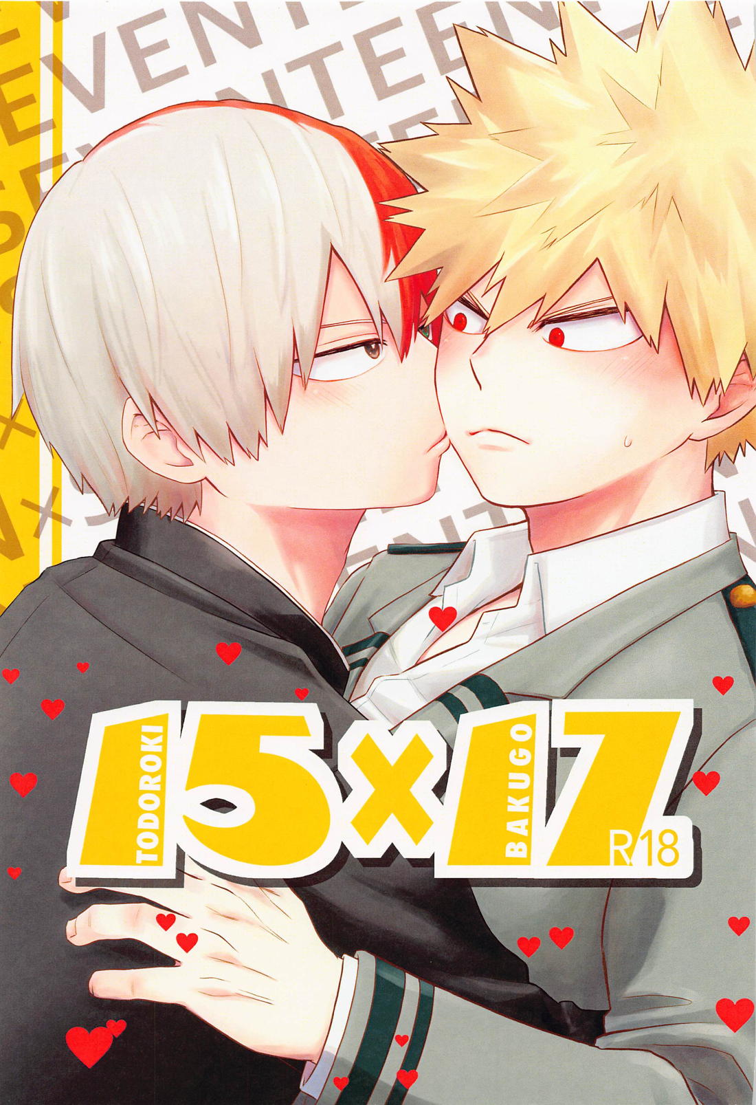 BL manga "15×17【僕のヒーローアカデミア/轟爆】" cover image