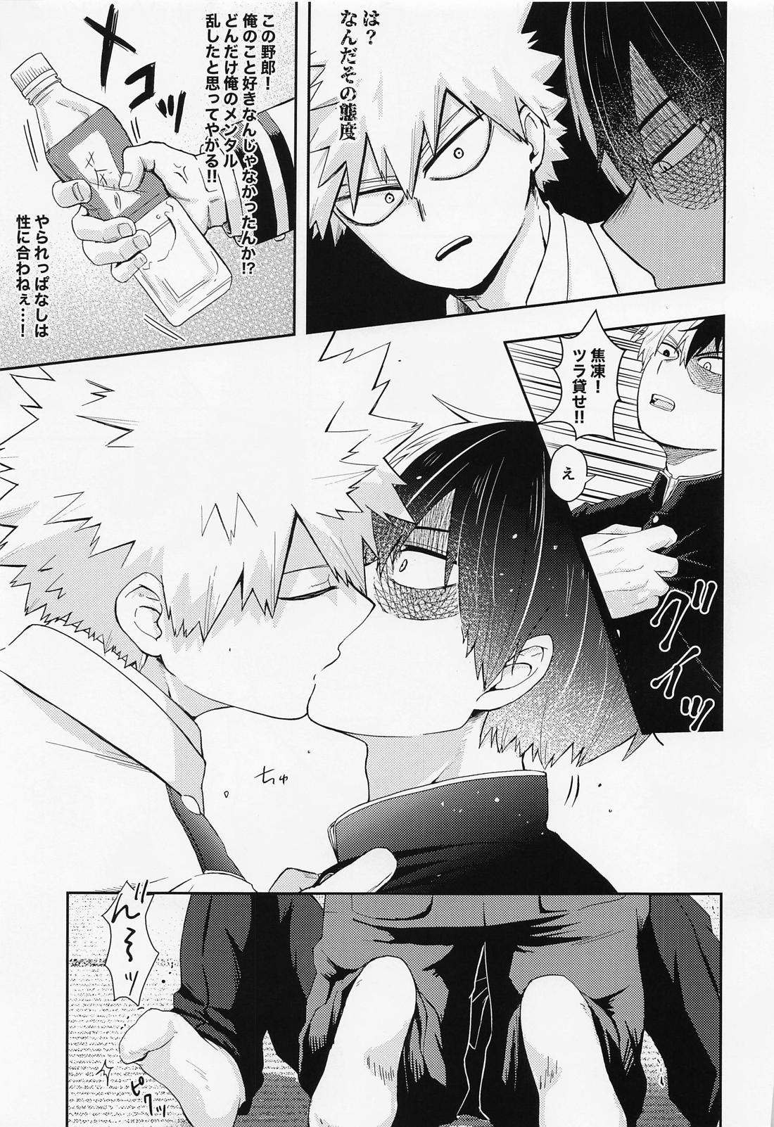 15×17【僕のヒーローアカデミア/轟爆】 page 15
