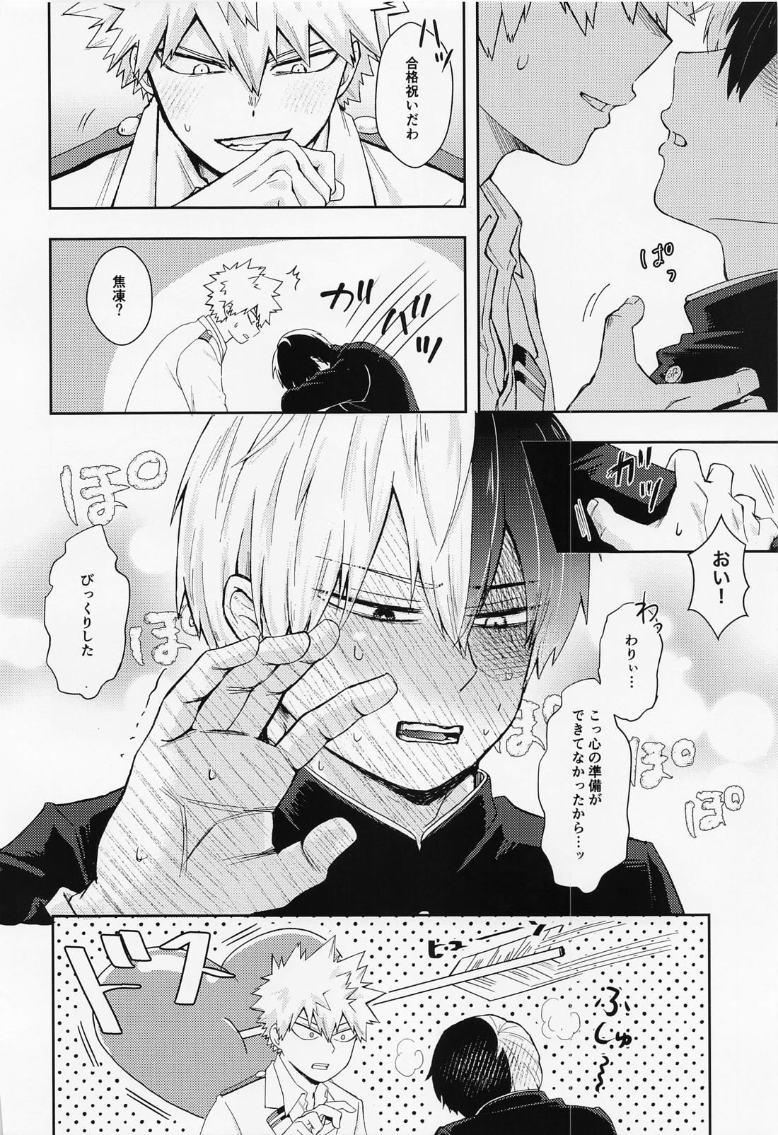 15×17【僕のヒーローアカデミア/轟爆】 page 16