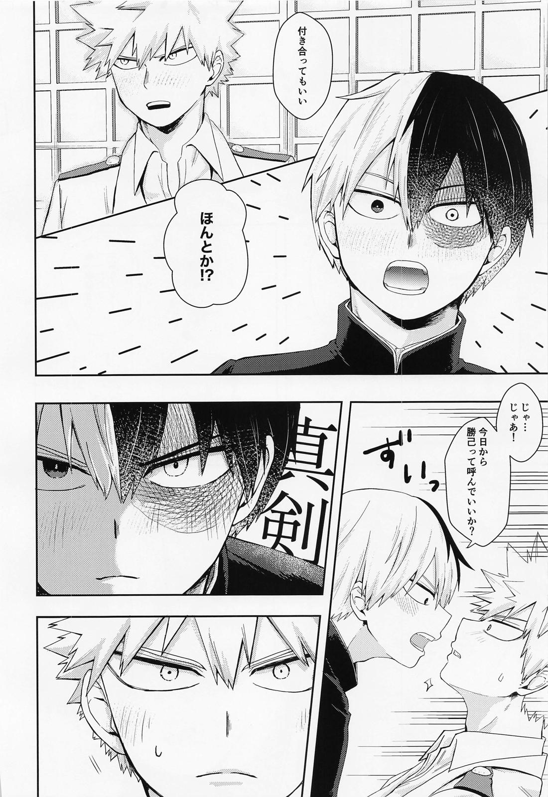 15×17【僕のヒーローアカデミア/轟爆】 page 18