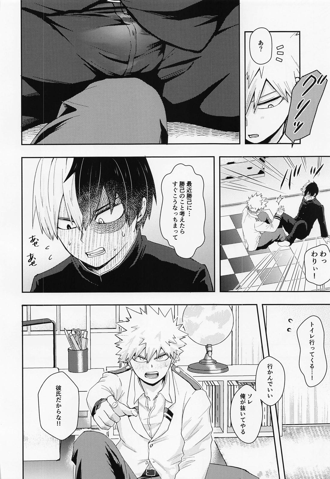 15×17【僕のヒーローアカデミア/轟爆】 page 20