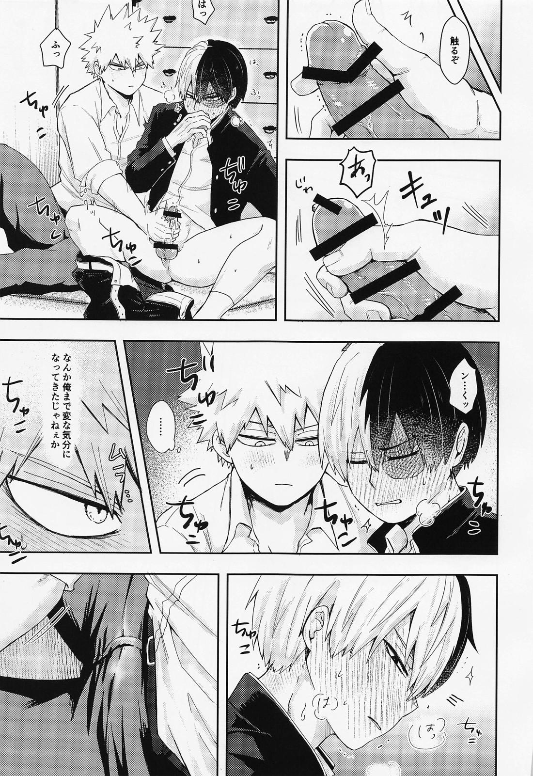 15×17【僕のヒーローアカデミア/轟爆】 page 21