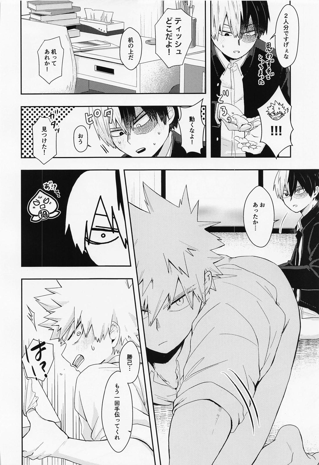 15×17【僕のヒーローアカデミア/轟爆】 page 24