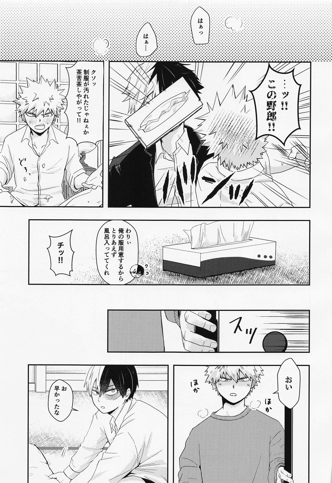 15×17【僕のヒーローアカデミア/轟爆】 page 27