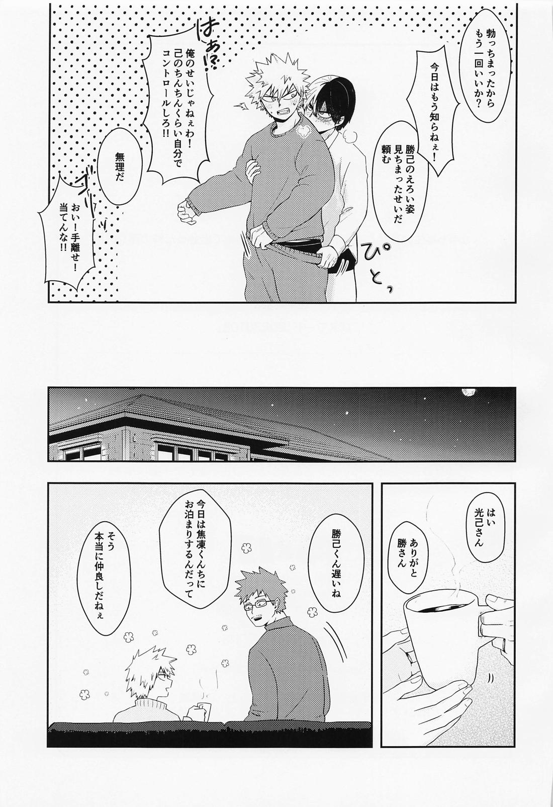 15×17【僕のヒーローアカデミア/轟爆】 page 29