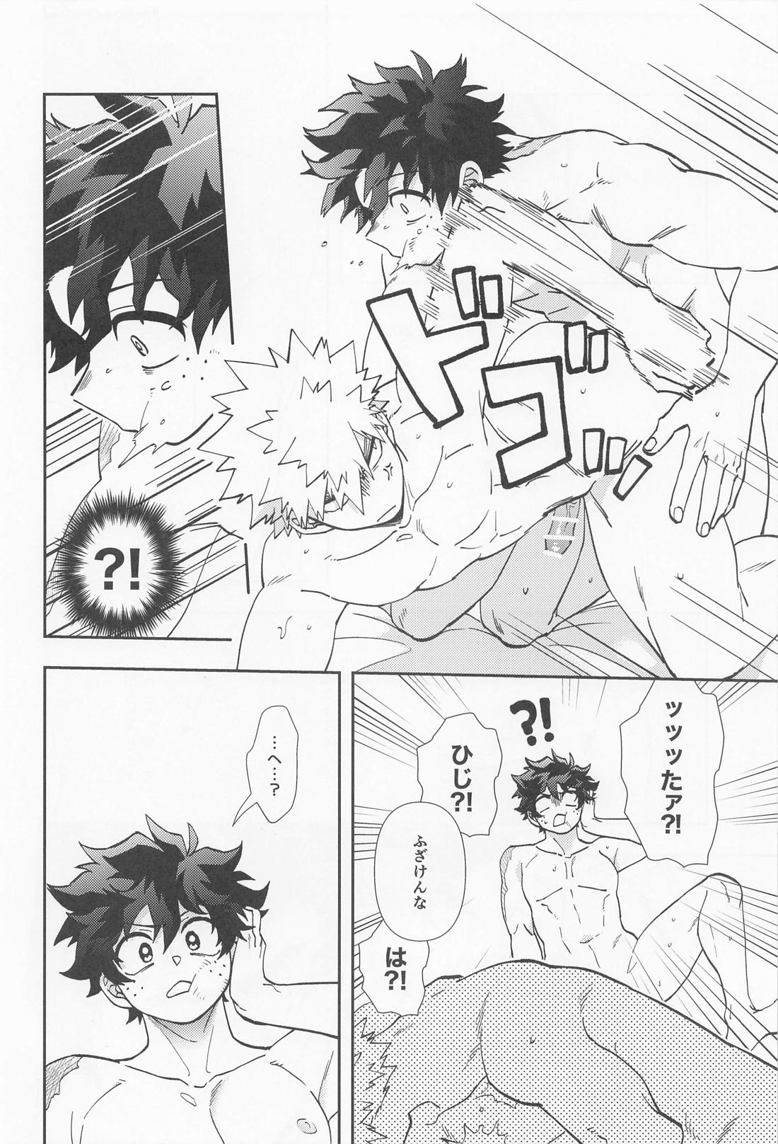 かわいい男性ヒーローランキングNo.1に迫られています【僕のヒーローアカデミア/出勝】 page 21