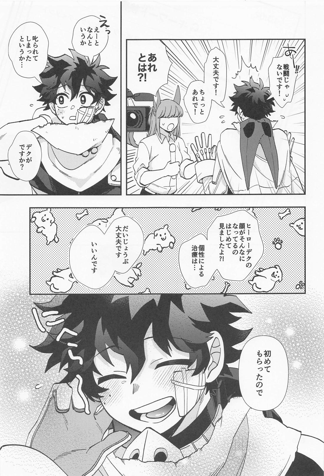 かわいい男性ヒーローランキングNo.1に迫られています【僕のヒーローアカデミア/出勝】 page 26