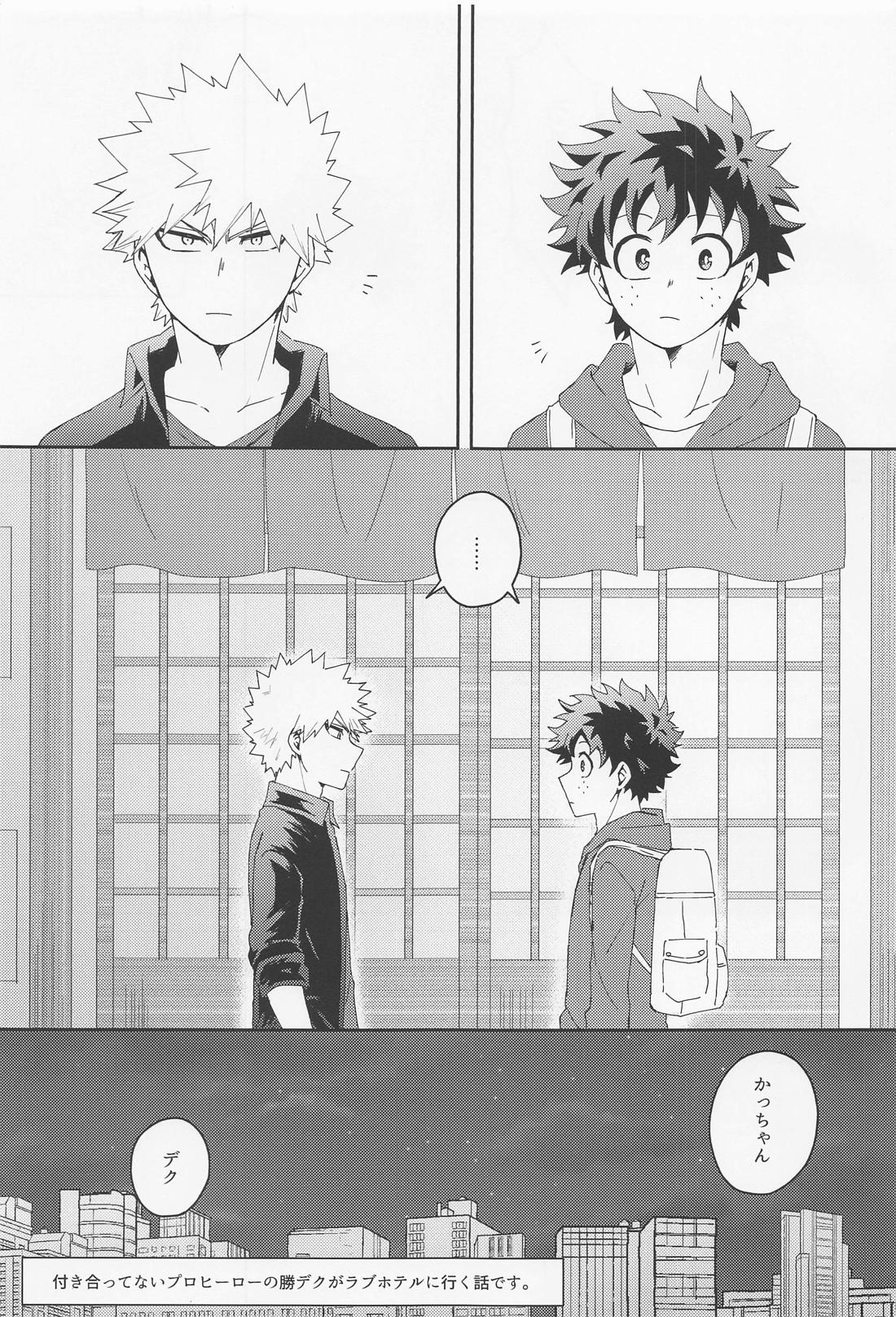Are You Drunk？【僕のヒーローアカデミア/勝デク】 page 2