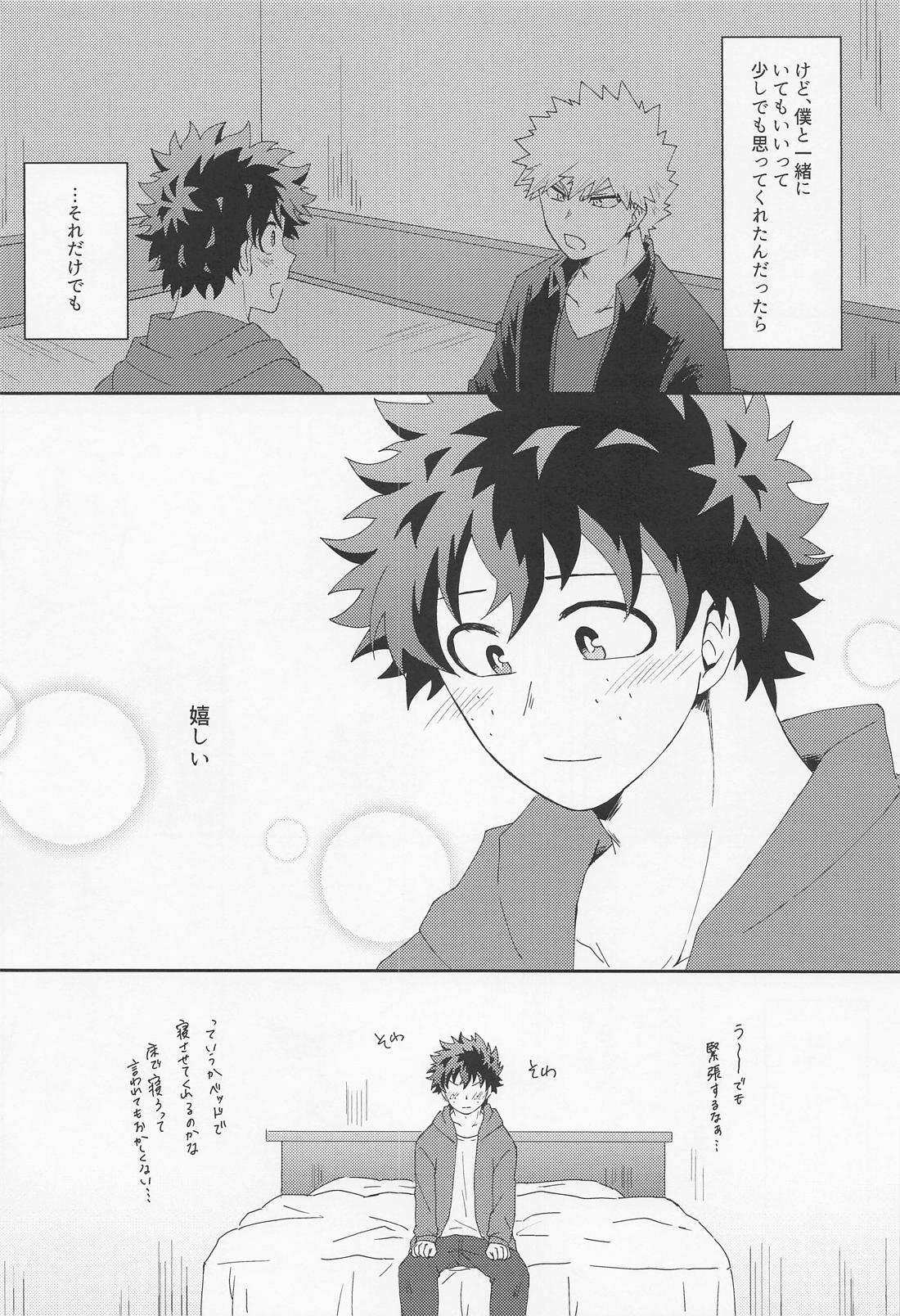Are You Drunk？【僕のヒーローアカデミア/勝デク】 page 9