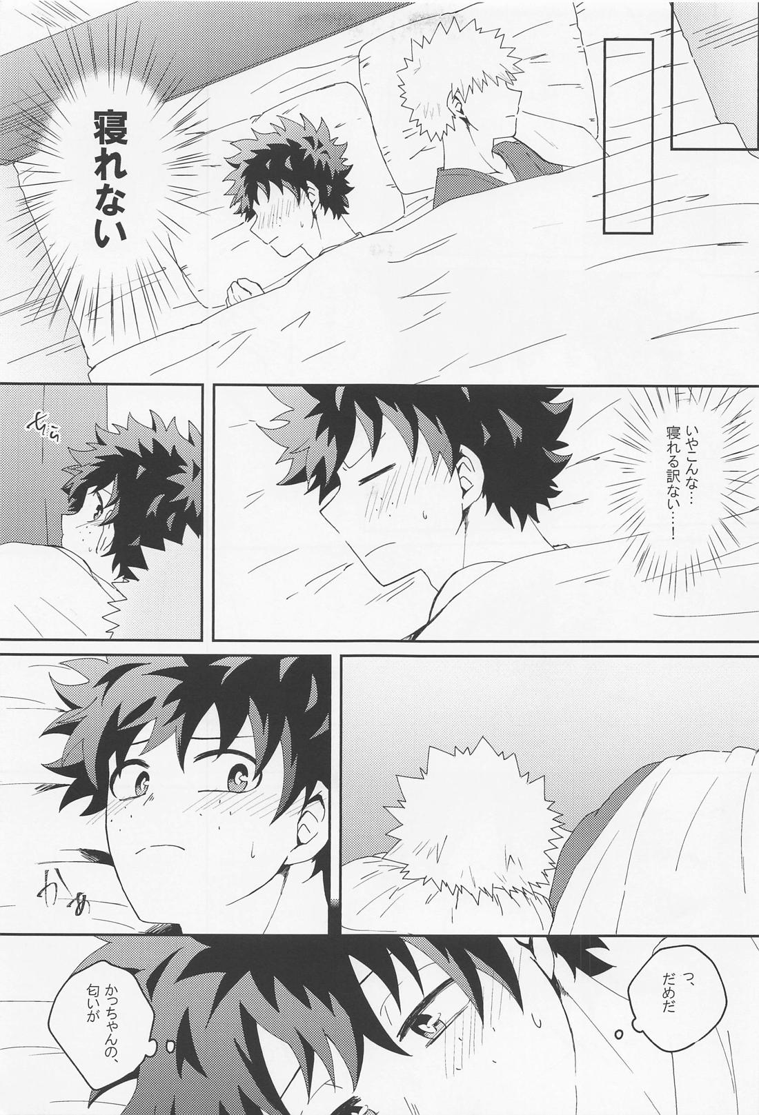 Are You Drunk？【僕のヒーローアカデミア/勝デク】 page 10
