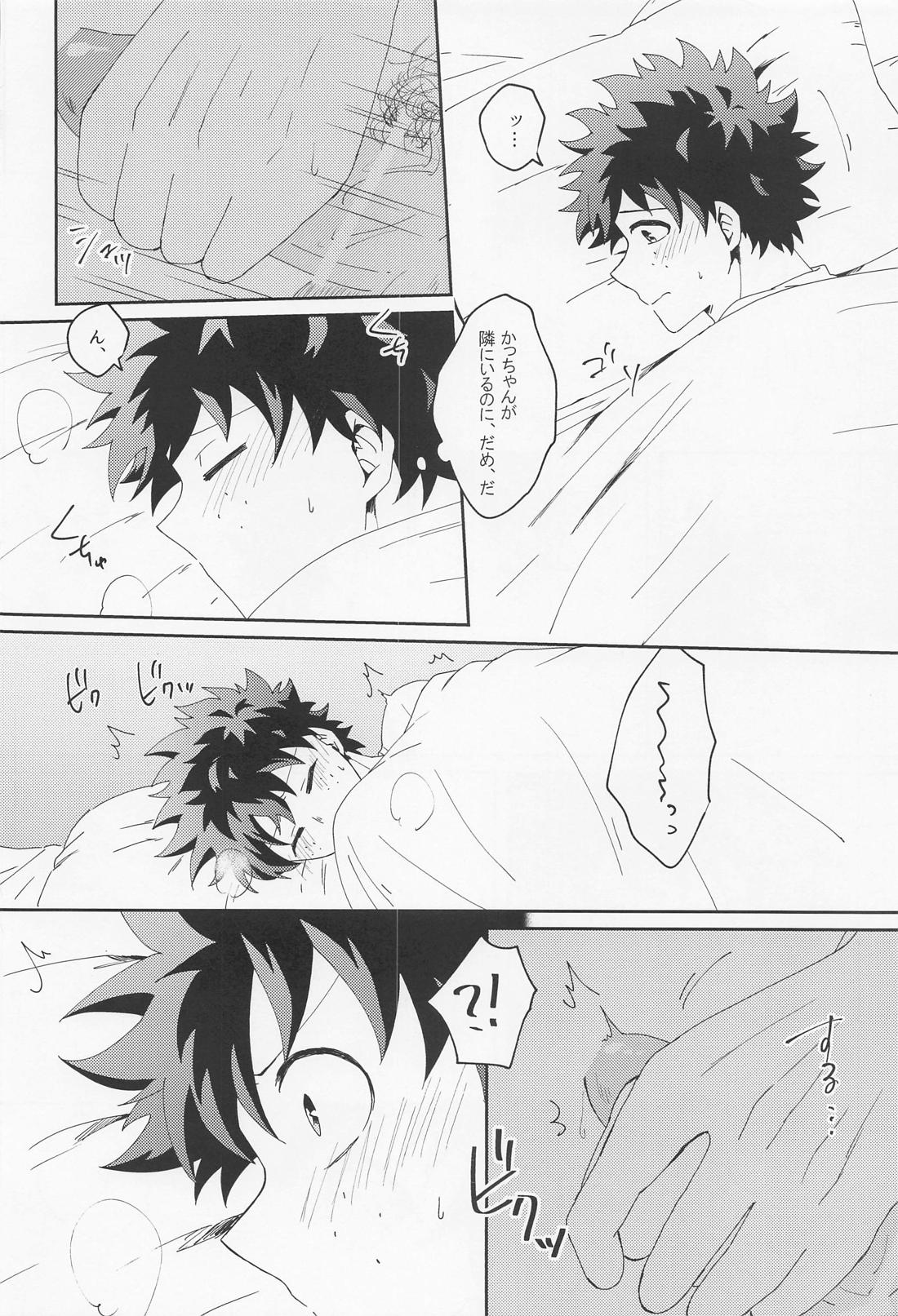 Are You Drunk？【僕のヒーローアカデミア/勝デク】 page 11