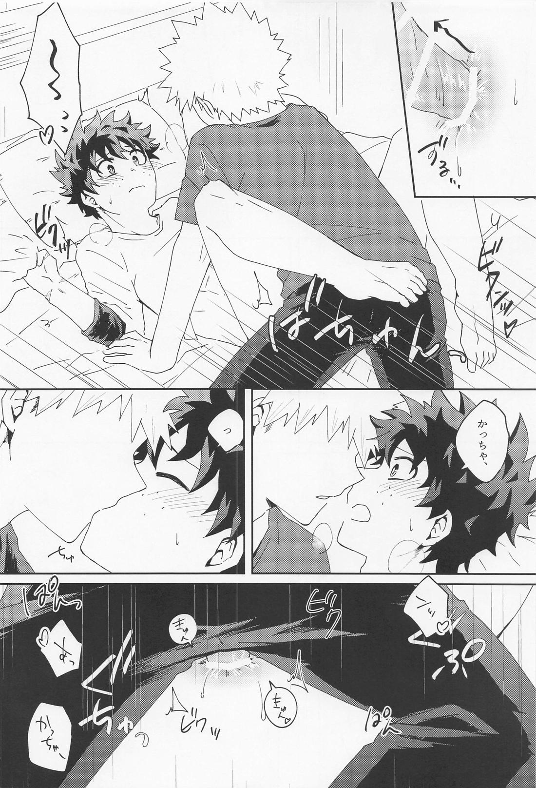 Are You Drunk？【僕のヒーローアカデミア/勝デク】 page 17