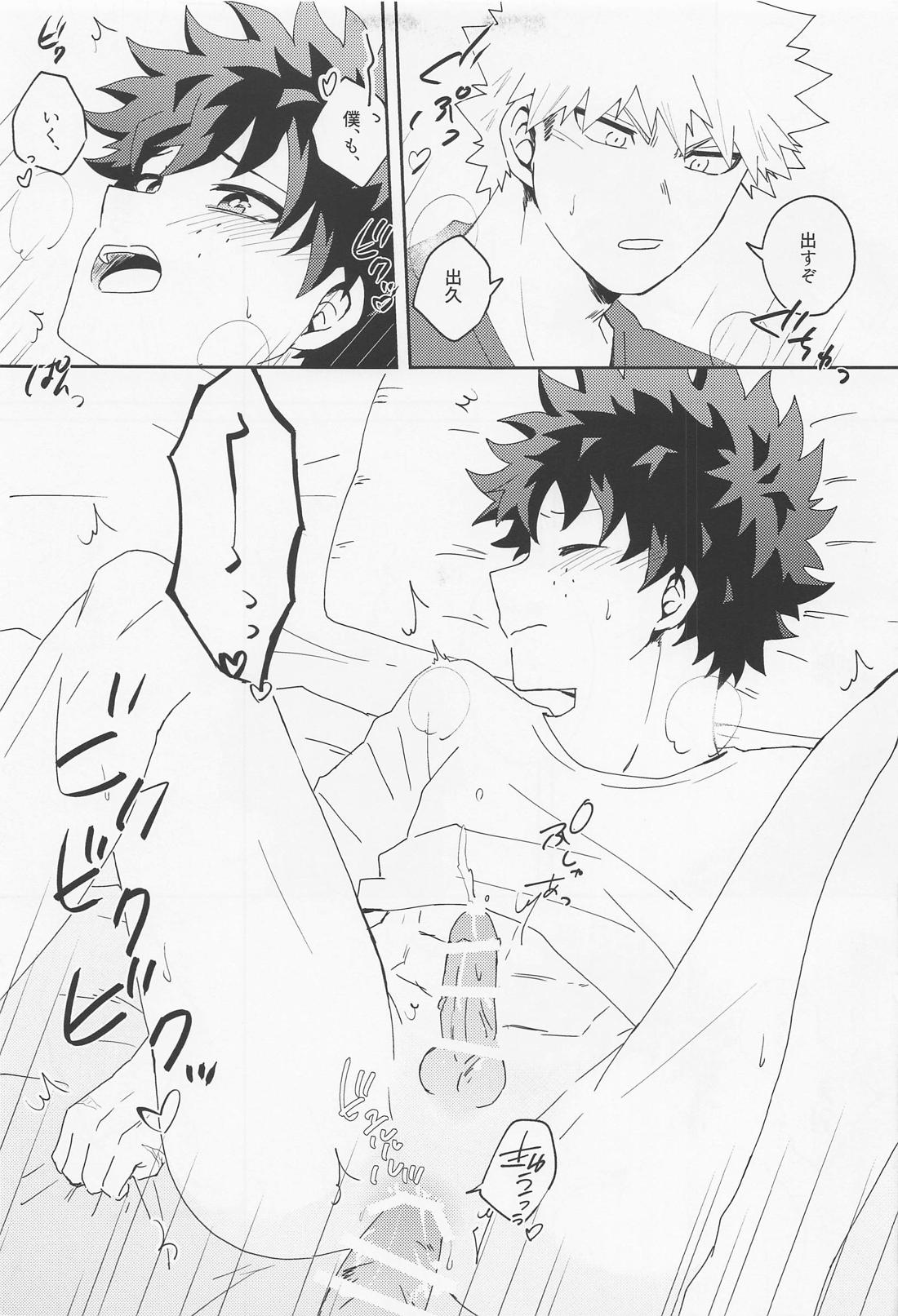 Are You Drunk？【僕のヒーローアカデミア/勝デク】 page 18