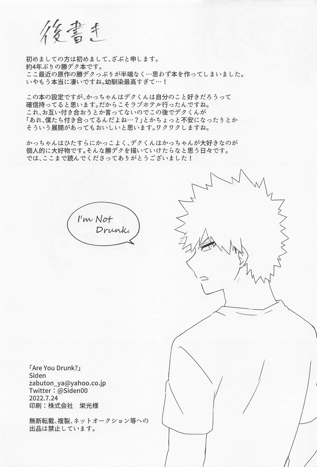 Are You Drunk？【僕のヒーローアカデミア/勝デク】 page 23