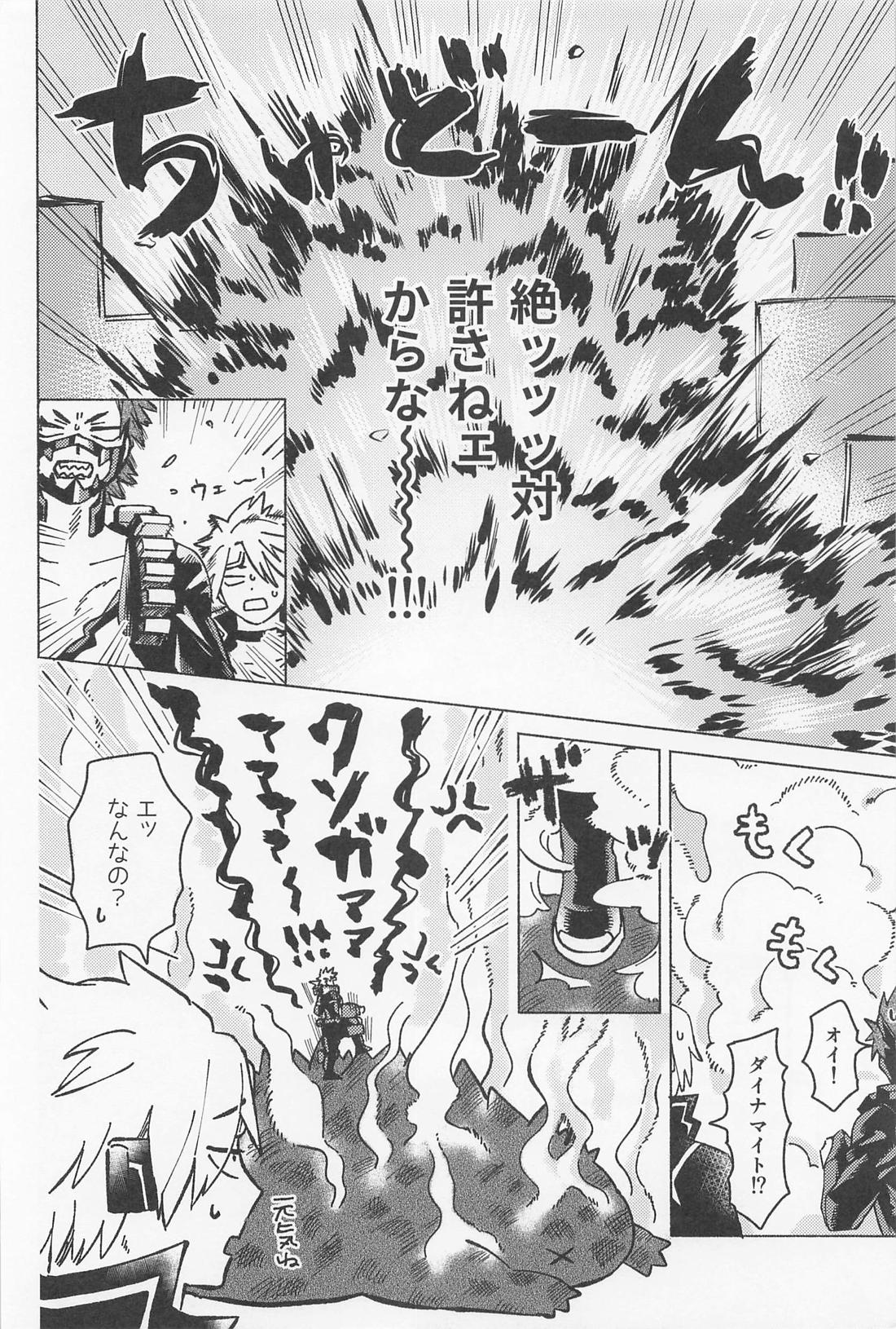 おさなな浮かれぽんち日記 2．0【僕のヒーローアカデミア/勝デク】 page 11