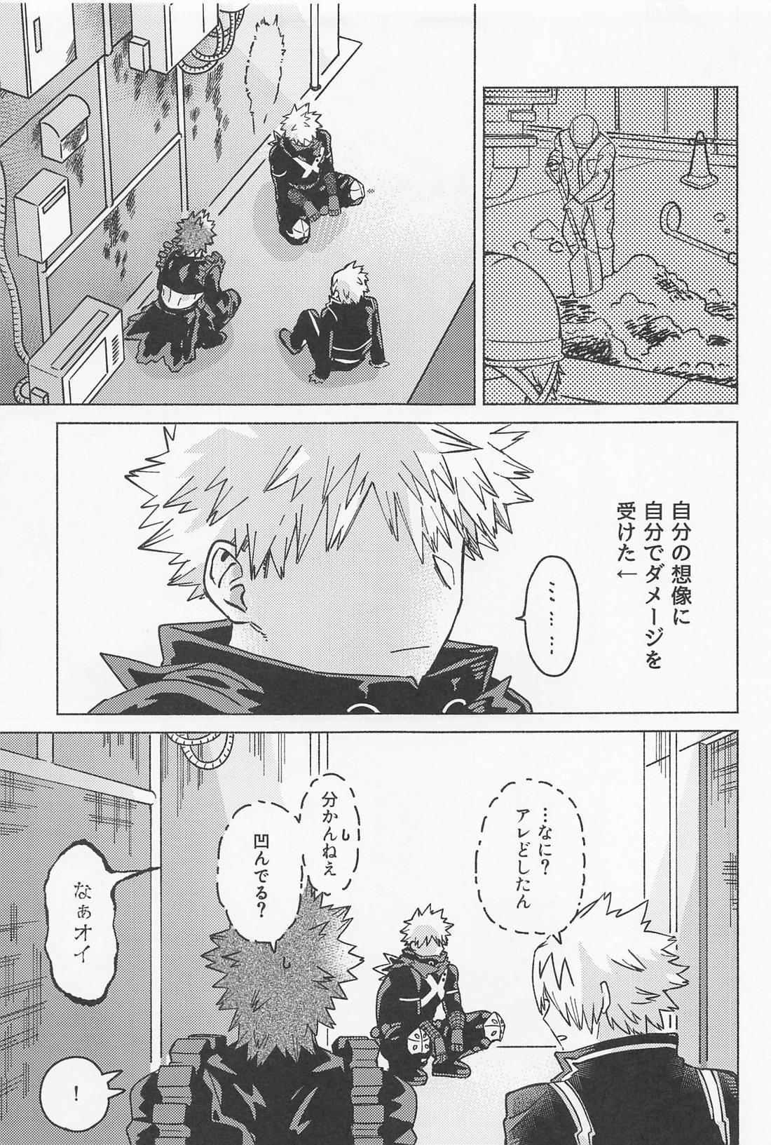 おさなな浮かれぽんち日記 2．0【僕のヒーローアカデミア/勝デク】 page 12