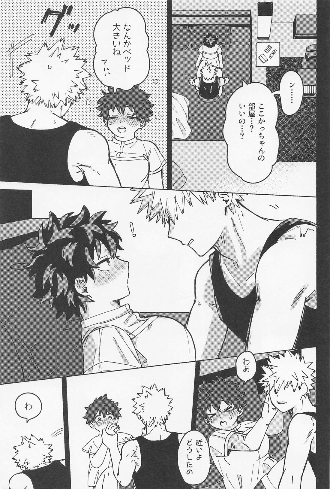 おさなな浮かれぽんち日記 2．0【僕のヒーローアカデミア/勝デク】 page 24