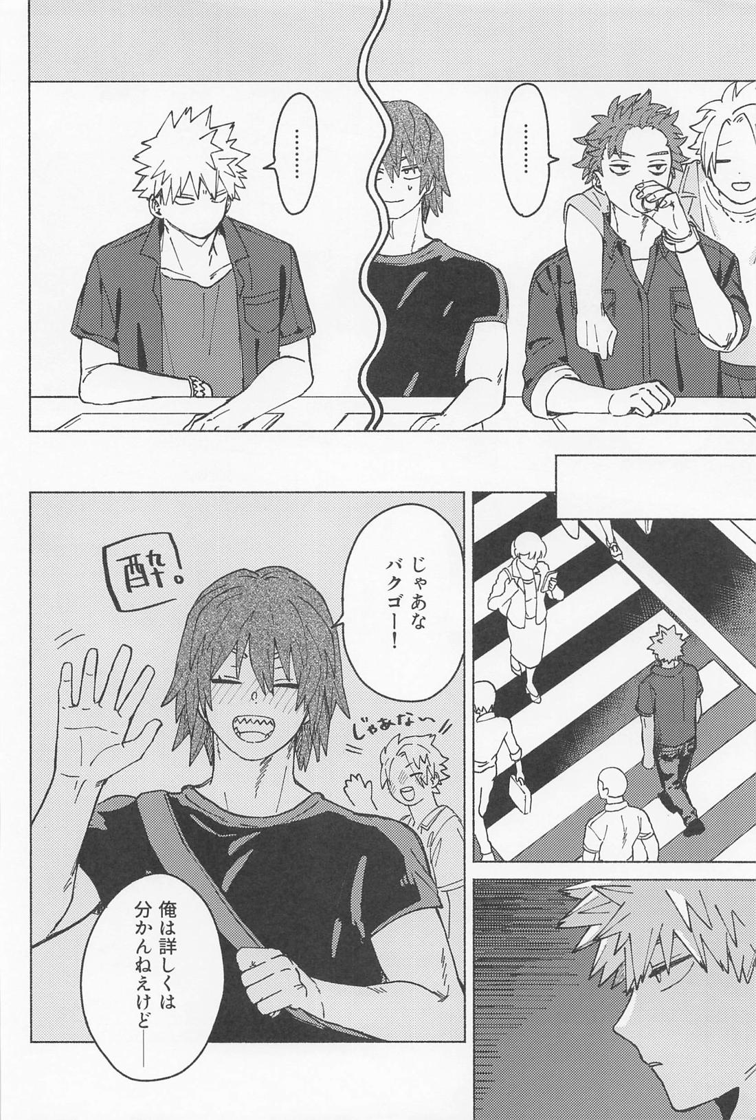 おさなな浮かれぽんち日記 2．0【僕のヒーローアカデミア/勝デク】 page 31