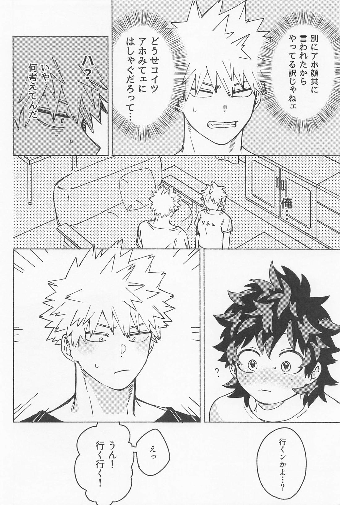 おさなな浮かれぽんち日記 2．0【僕のヒーローアカデミア/勝デク】 page 35