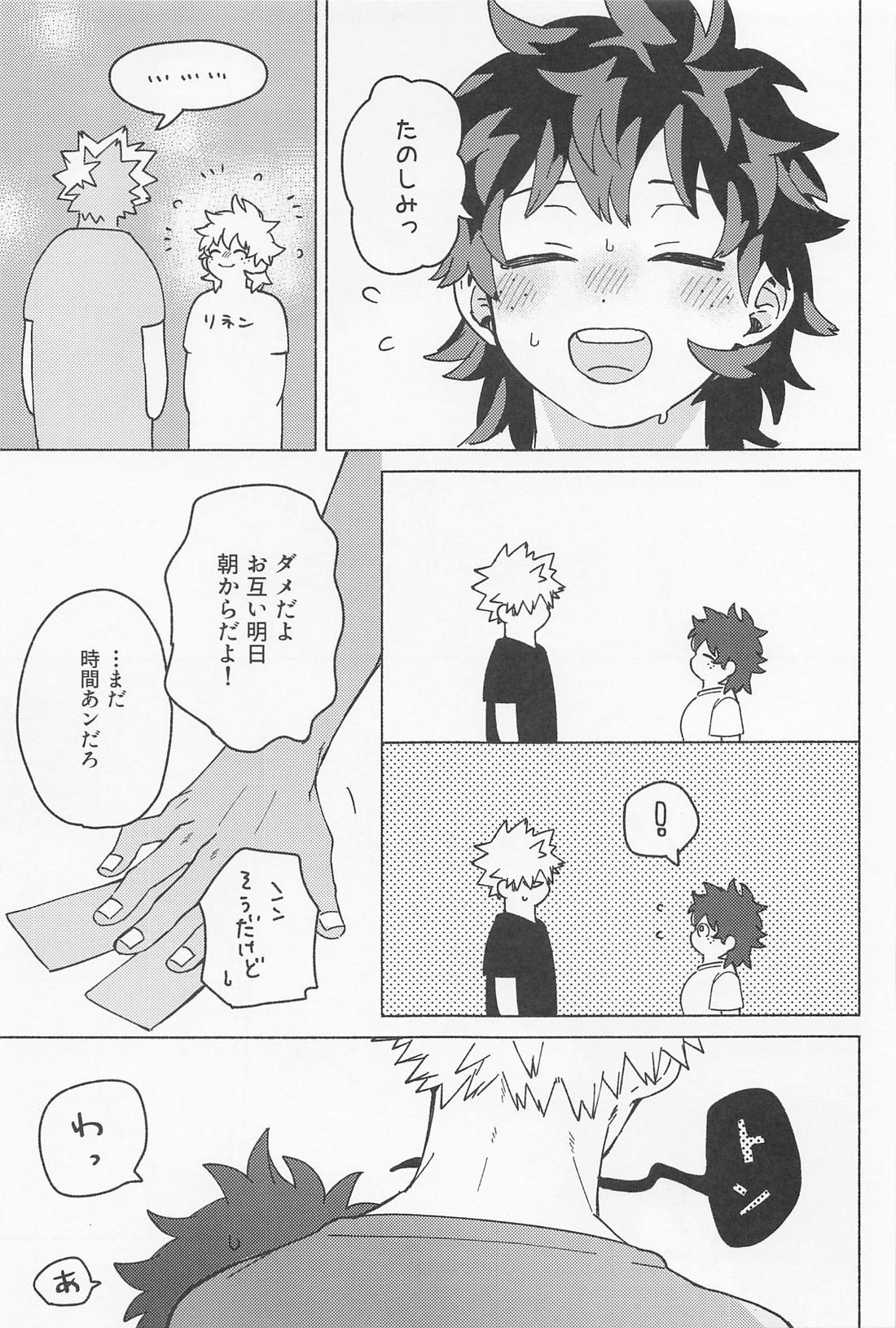 おさなな浮かれぽんち日記 2．0【僕のヒーローアカデミア/勝デク】 page 36