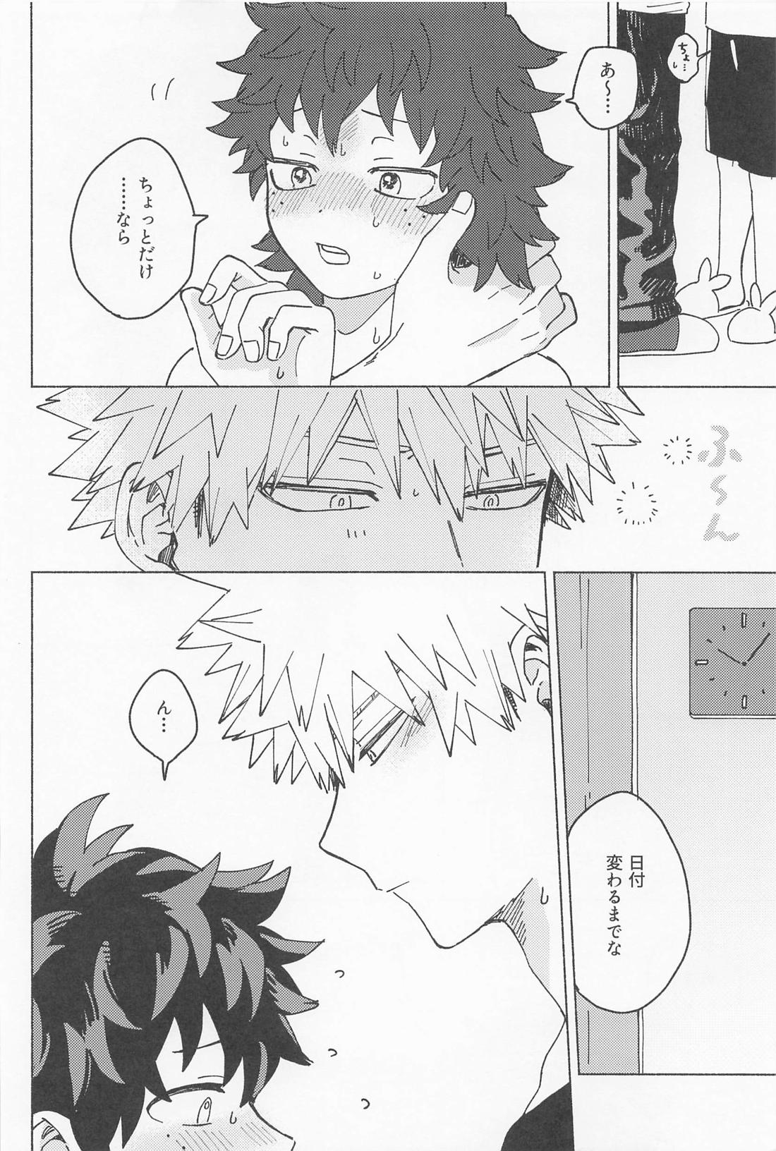 おさなな浮かれぽんち日記 2．0【僕のヒーローアカデミア/勝デク】 page 37