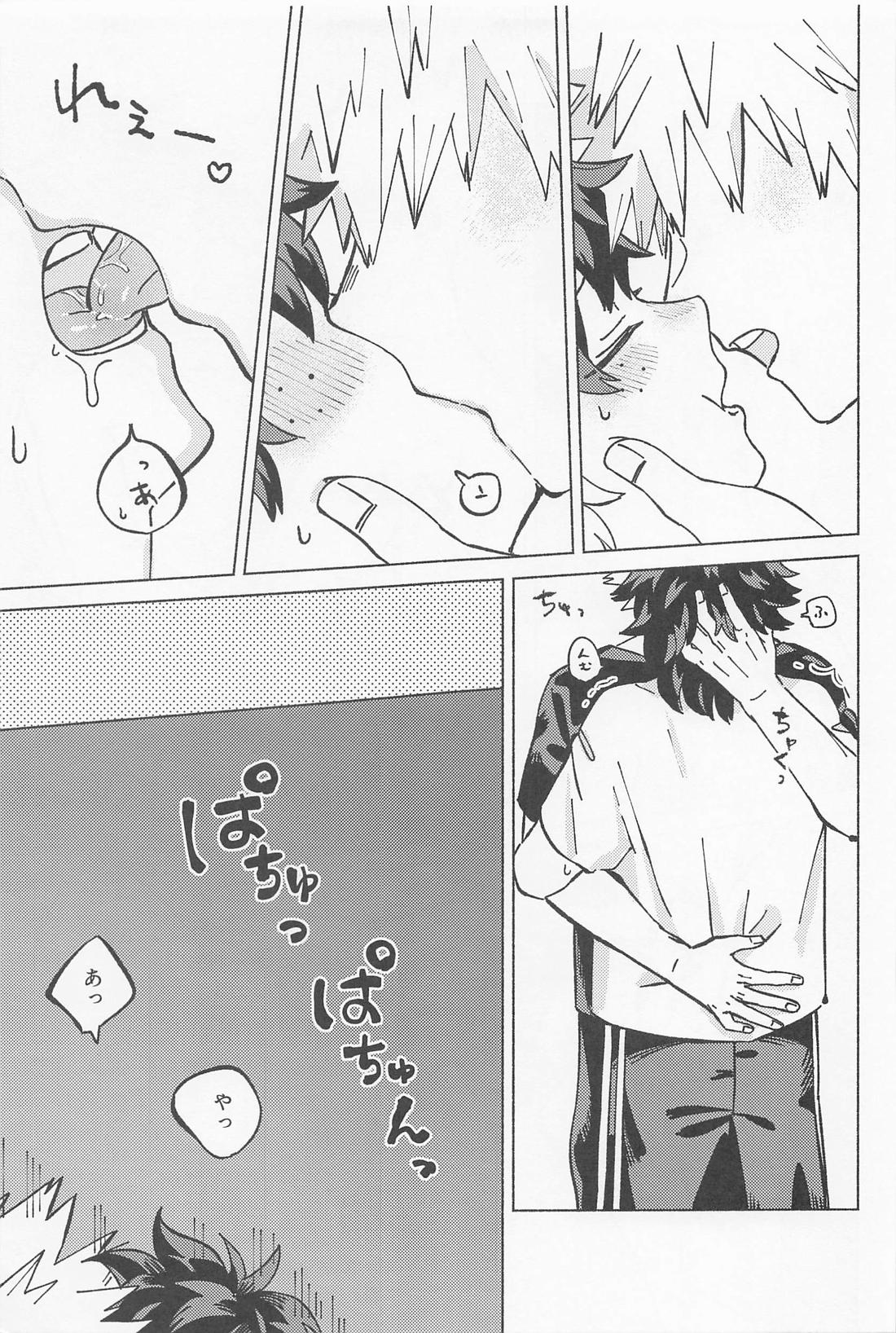 おさなな浮かれぽんち日記 2．0【僕のヒーローアカデミア/勝デク】 page 38