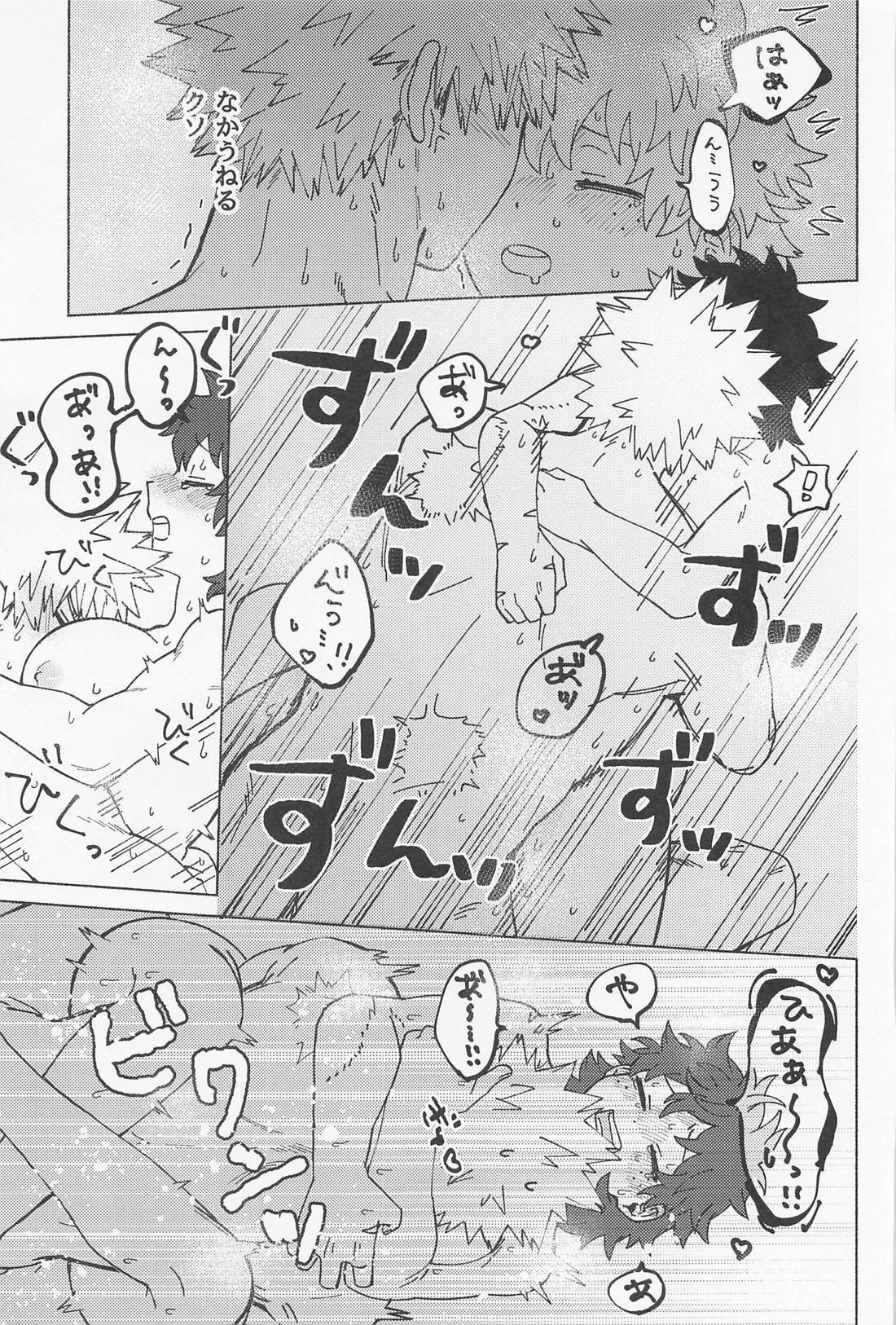 おさなな浮かれぽんち日記 2．0【僕のヒーローアカデミア/勝デク】 page 40