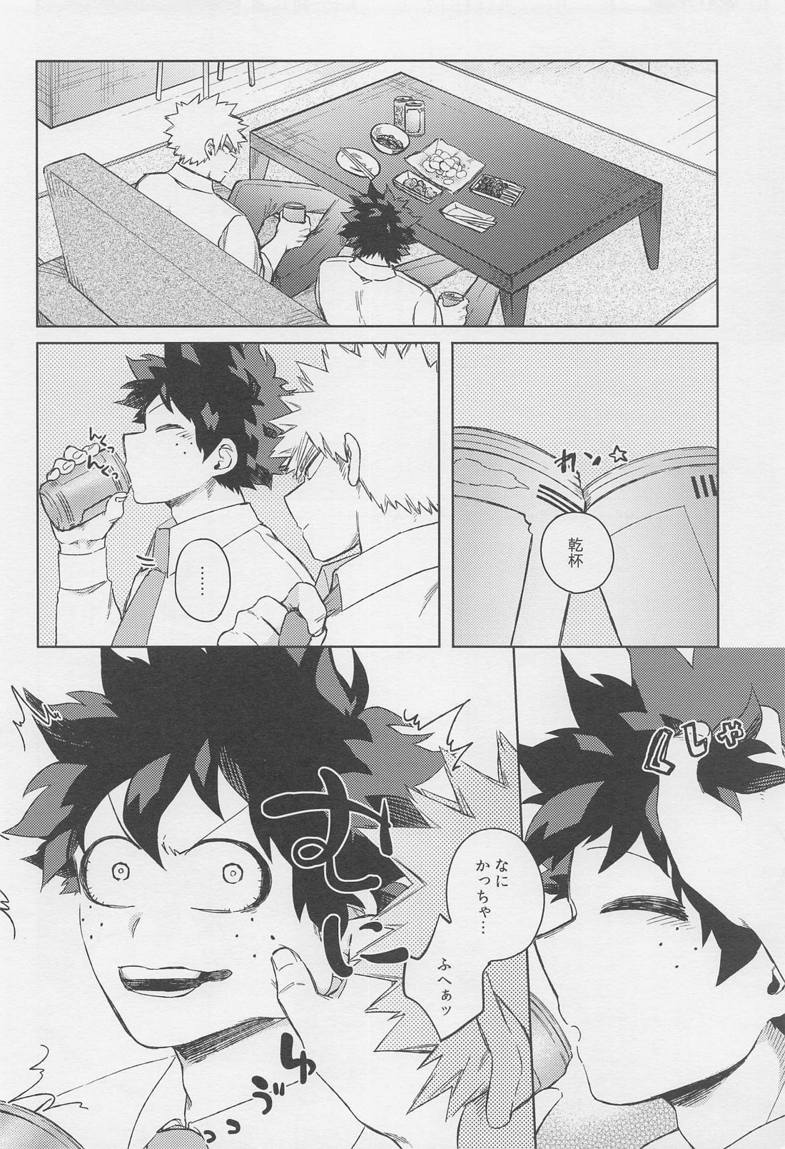 おとなでまたあえたら【僕のヒーローアカデミア/勝デク】 page 19