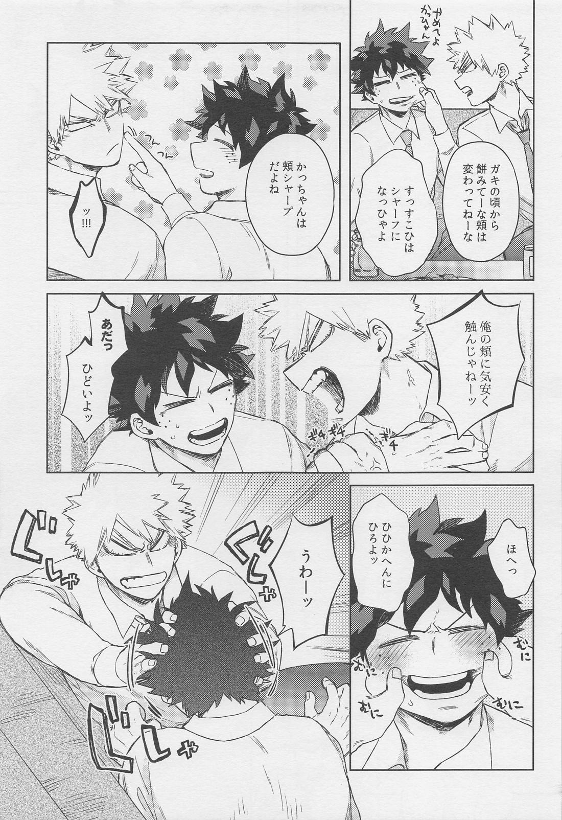 おとなでまたあえたら【僕のヒーローアカデミア/勝デク】 page 20