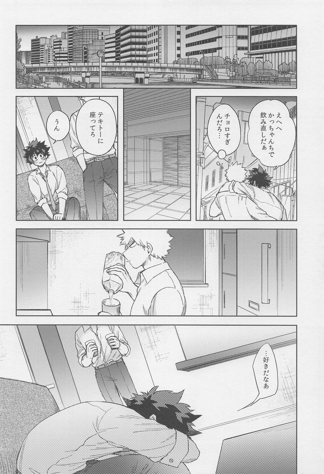 おとなでまたあえたら【僕のヒーローアカデミア/勝デク】 page 29