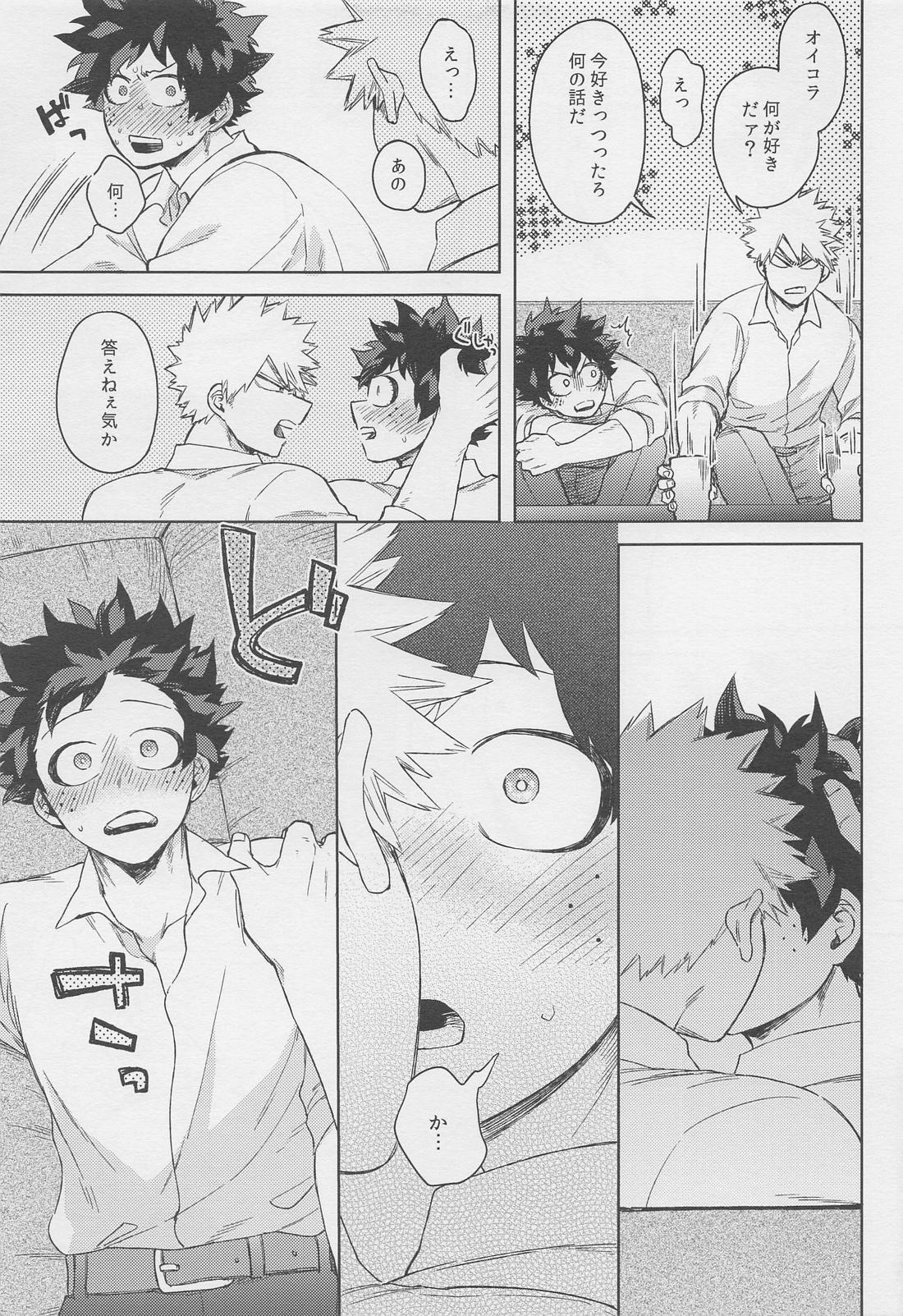 おとなでまたあえたら【僕のヒーローアカデミア/勝デク】 page 30