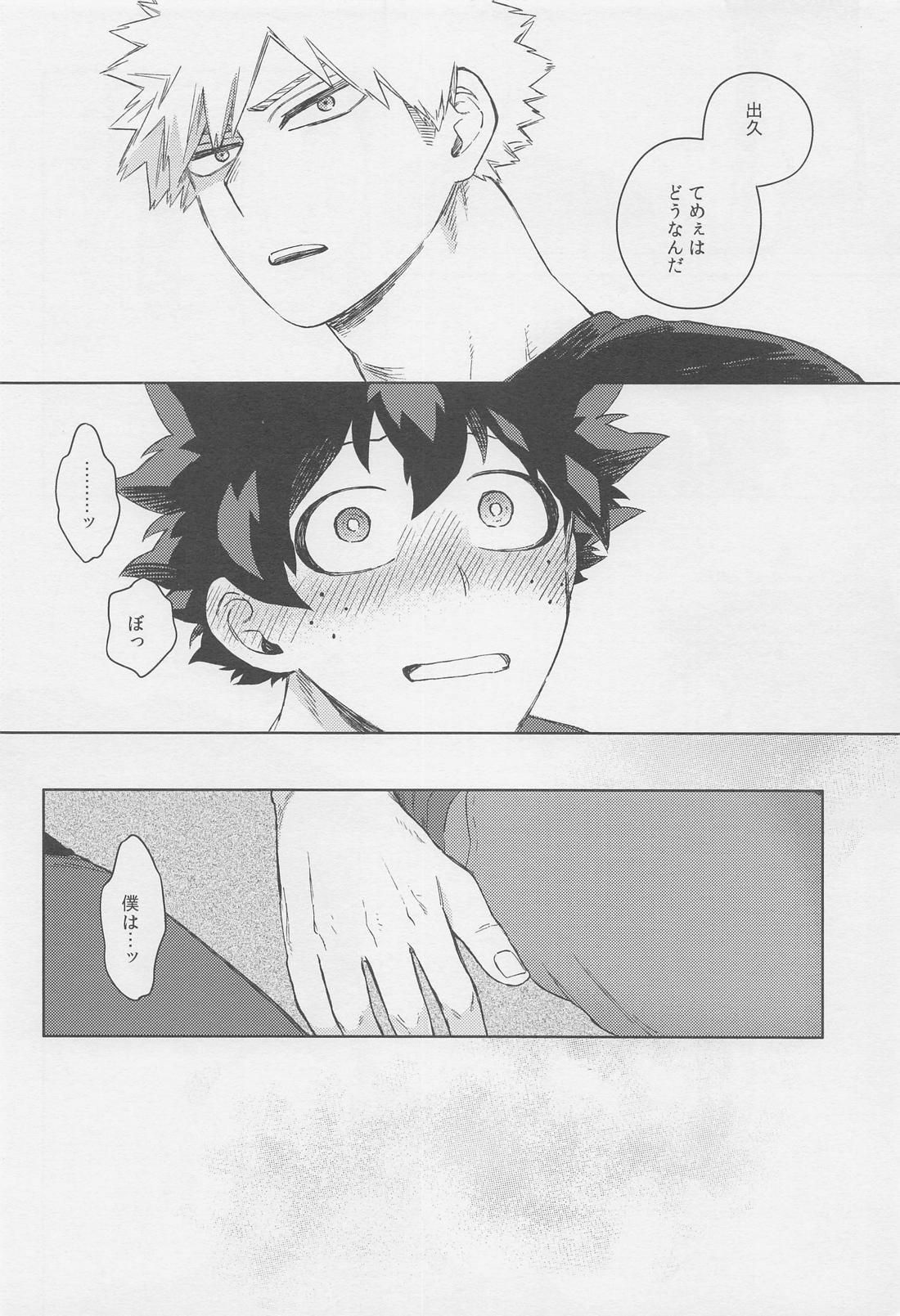 おとなでまたあえたら【僕のヒーローアカデミア/勝デク】 page 39