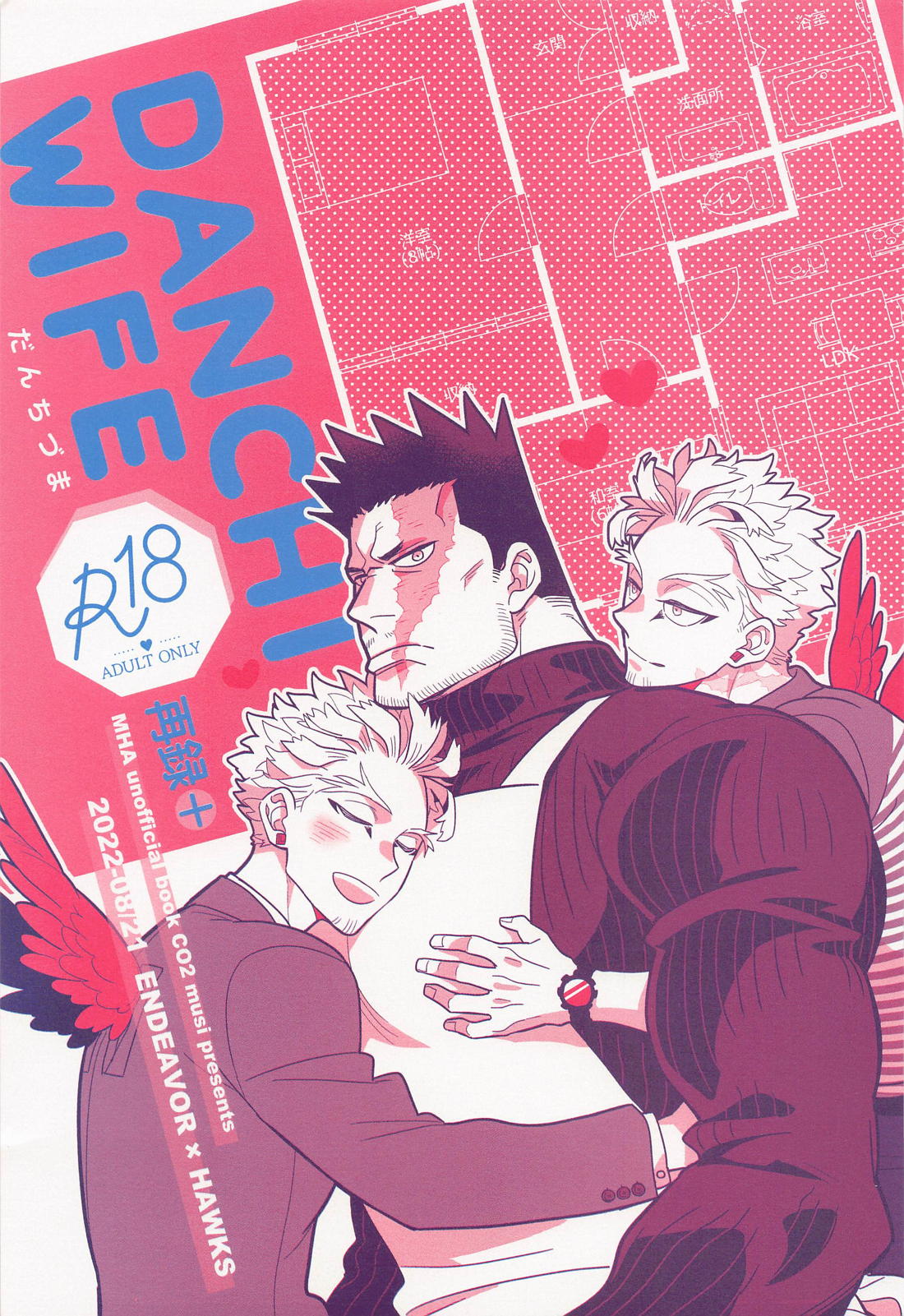 Recommended BL manga "DANCHI WIFE【僕のヒーローアカデミア/エンデヴァー×ホークス】" cover image