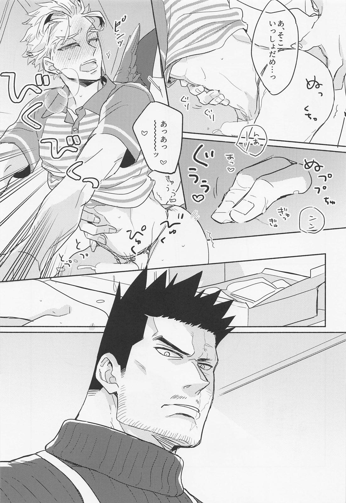 DANCHI WIFE【僕のヒーローアカデミア/エンデヴァー×ホークス】 page 12