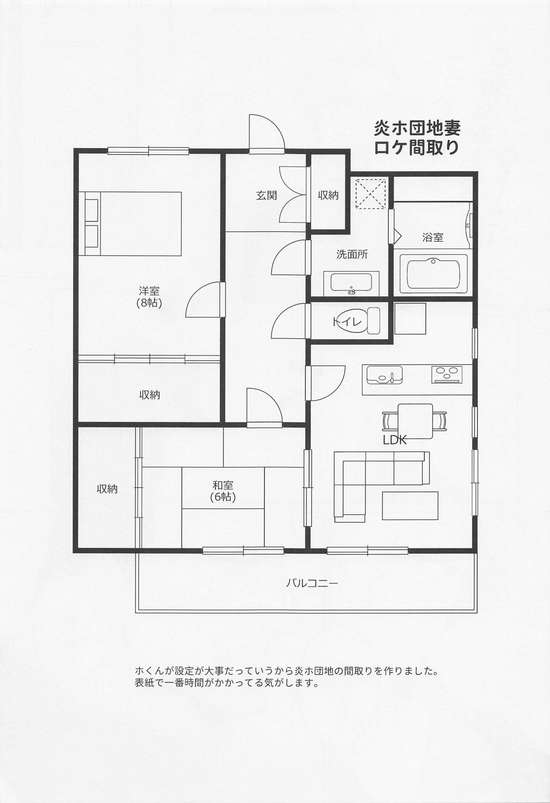 DANCHI WIFE【僕のヒーローアカデミア/エンデヴァー×ホークス】 page 16