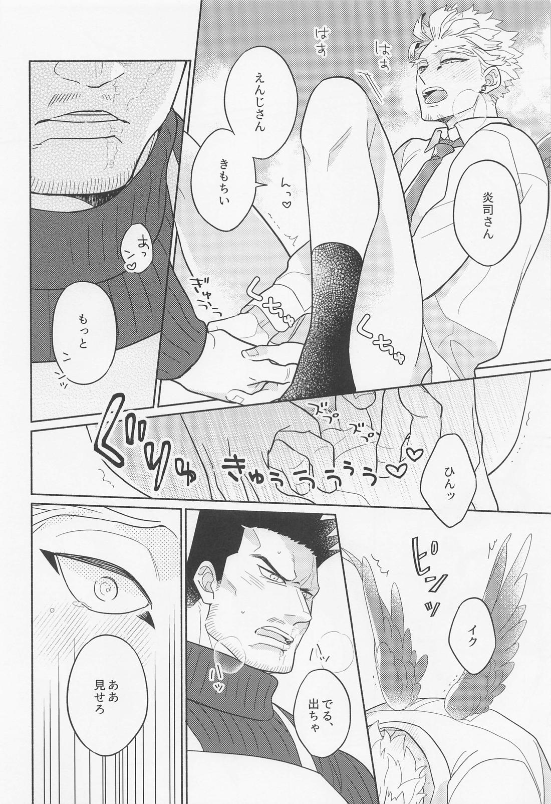 DANCHI WIFE【僕のヒーローアカデミア/エンデヴァー×ホークス】 page 21