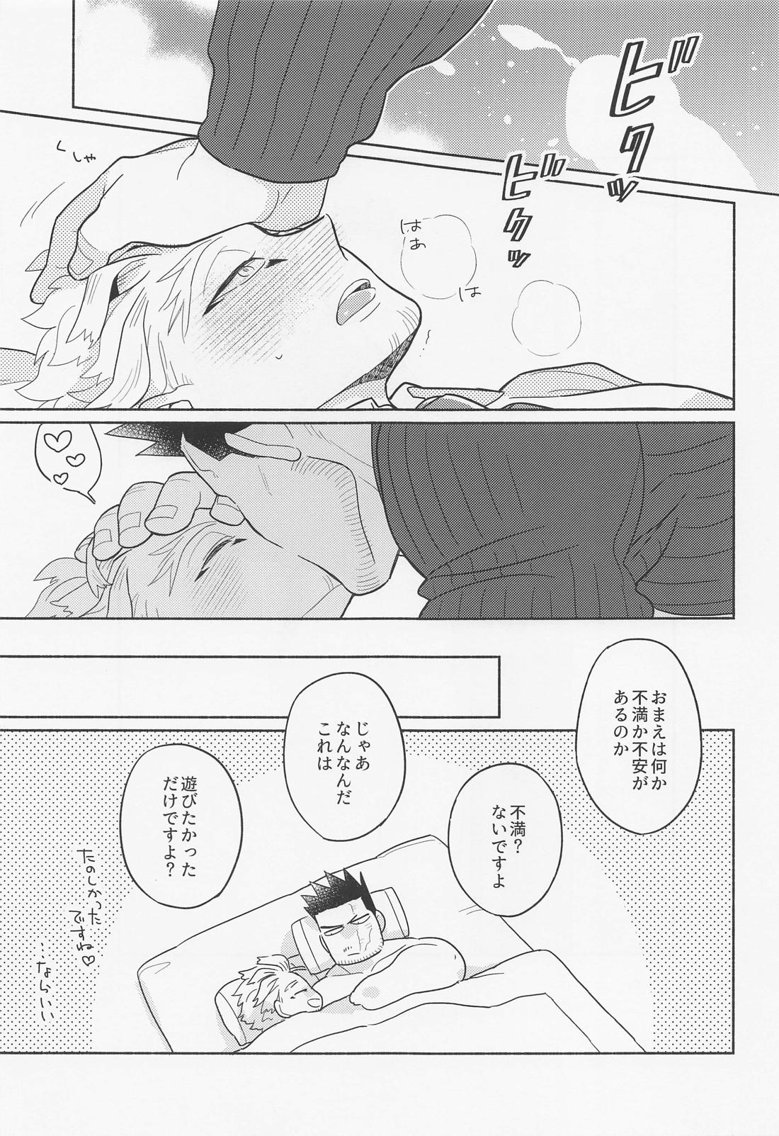 DANCHI WIFE【僕のヒーローアカデミア/エンデヴァー×ホークス】 page 22