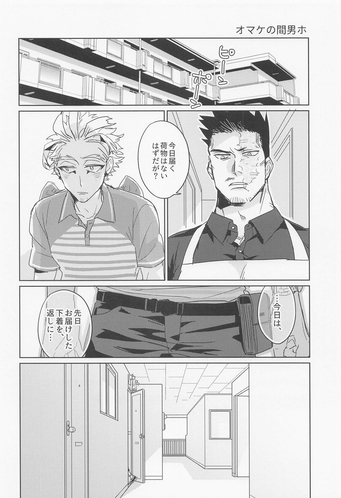 DANCHI WIFE【僕のヒーローアカデミア/エンデヴァー×ホークス】 page 25