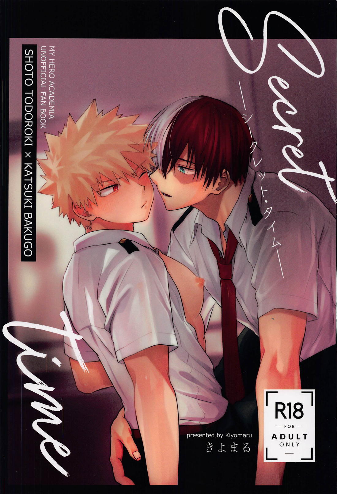 Recommended BL manga "Secret time【僕のヒーローアカデミア/轟爆】" cover image
