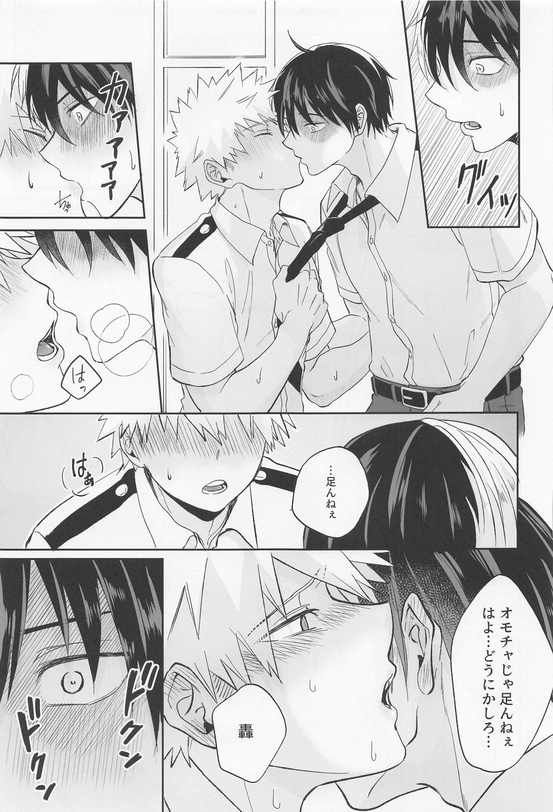 Secret time【僕のヒーローアカデミア/轟爆】 page 12