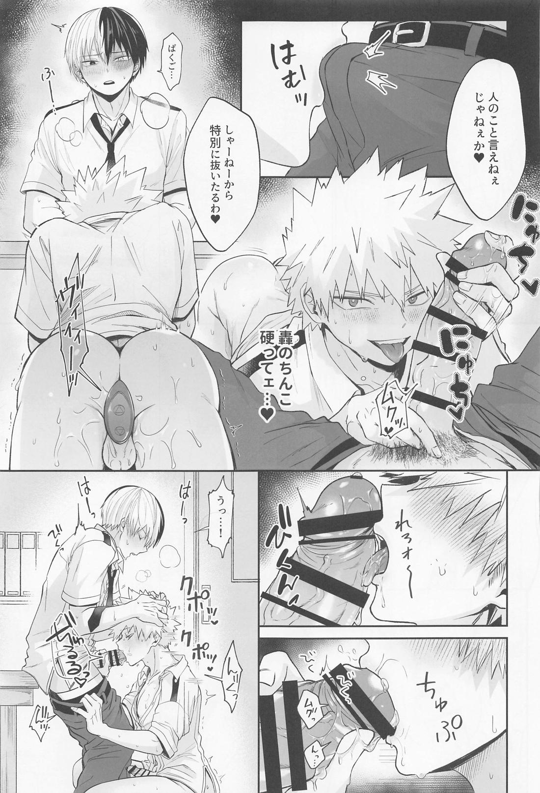 Secret time【僕のヒーローアカデミア/轟爆】 page 14