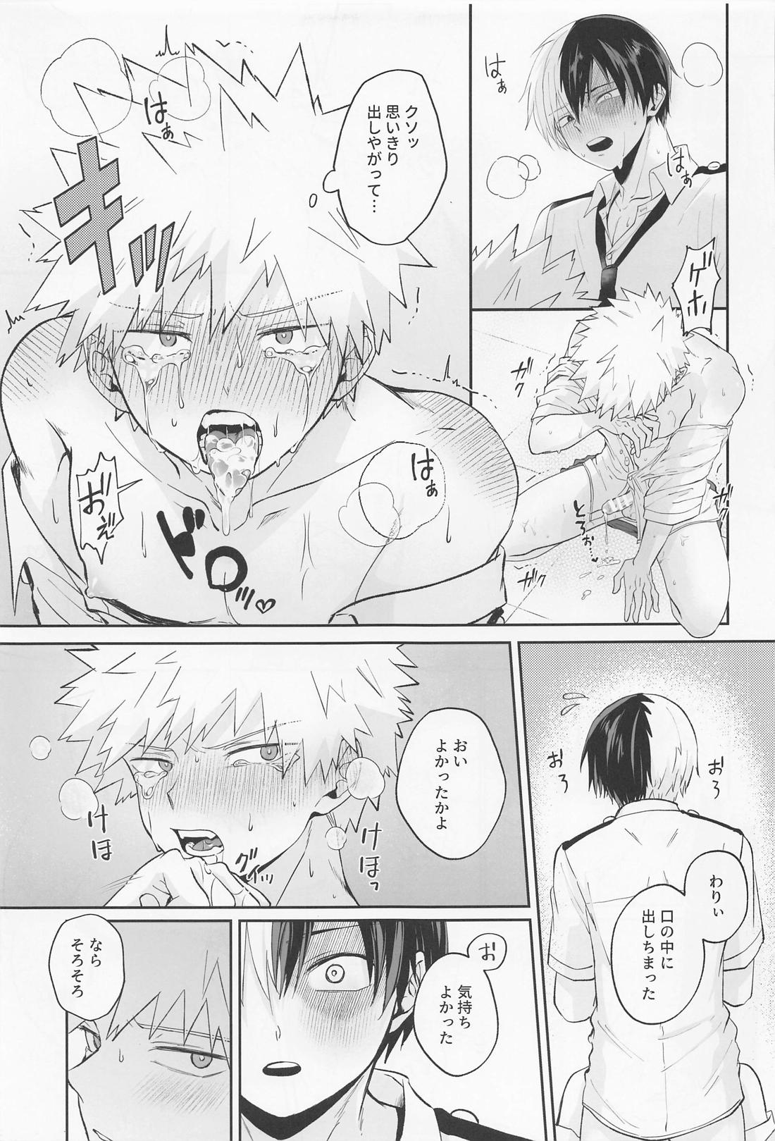 Secret time【僕のヒーローアカデミア/轟爆】 page 16