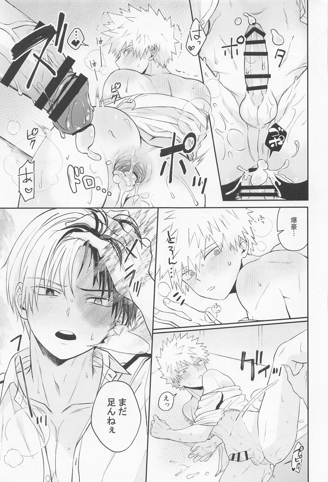 Secret time【僕のヒーローアカデミア/轟爆】 page 24