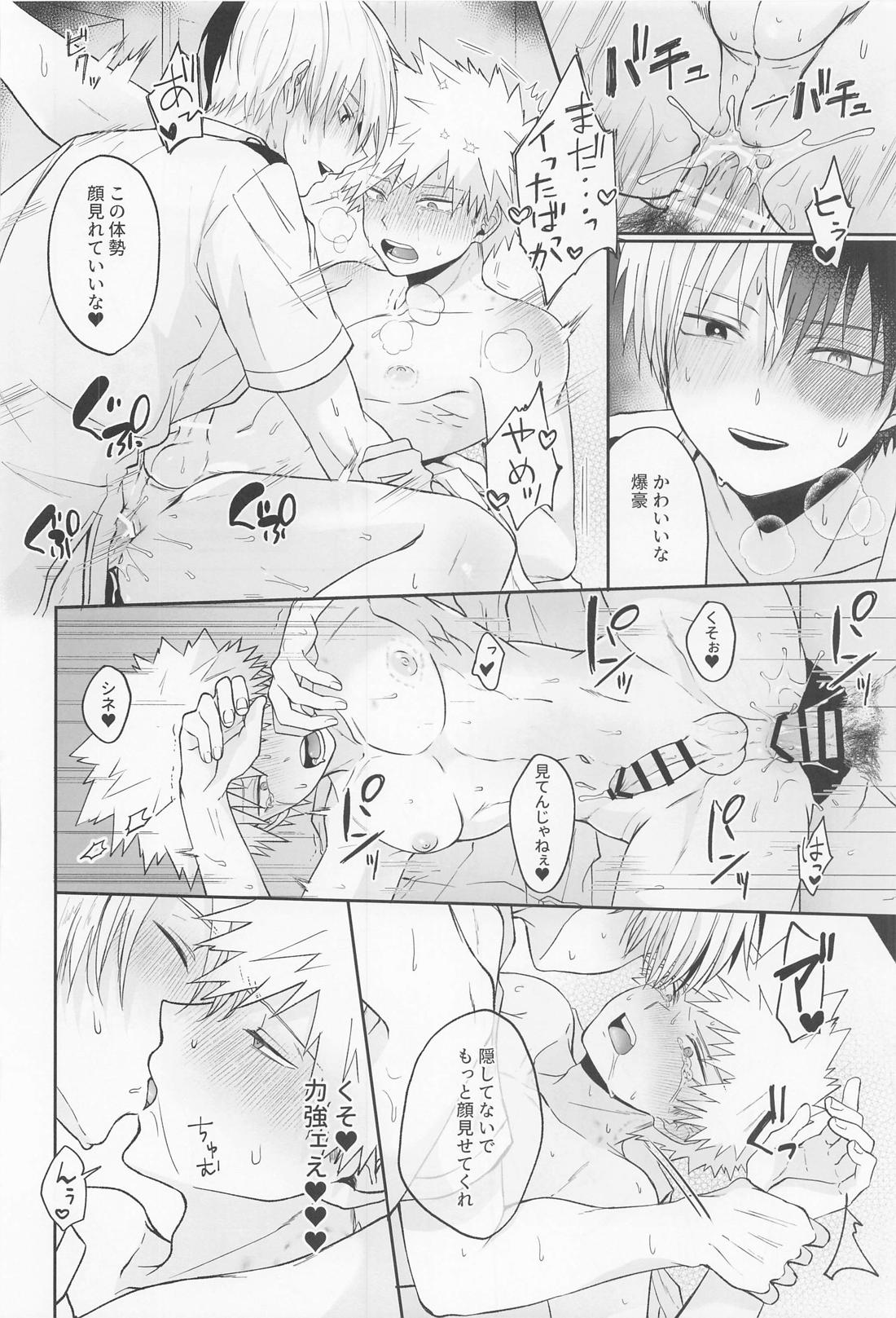 Secret time【僕のヒーローアカデミア/轟爆】 page 25